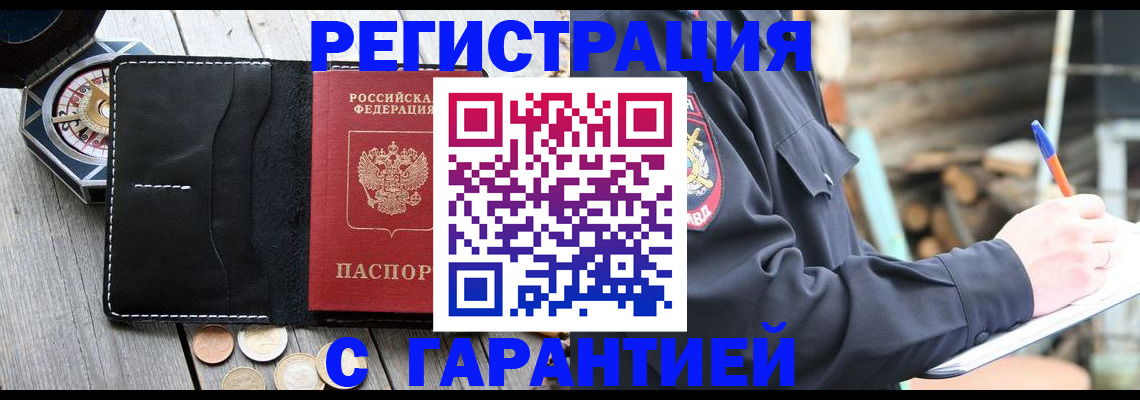 пропишу в квартире в Новозыбкове