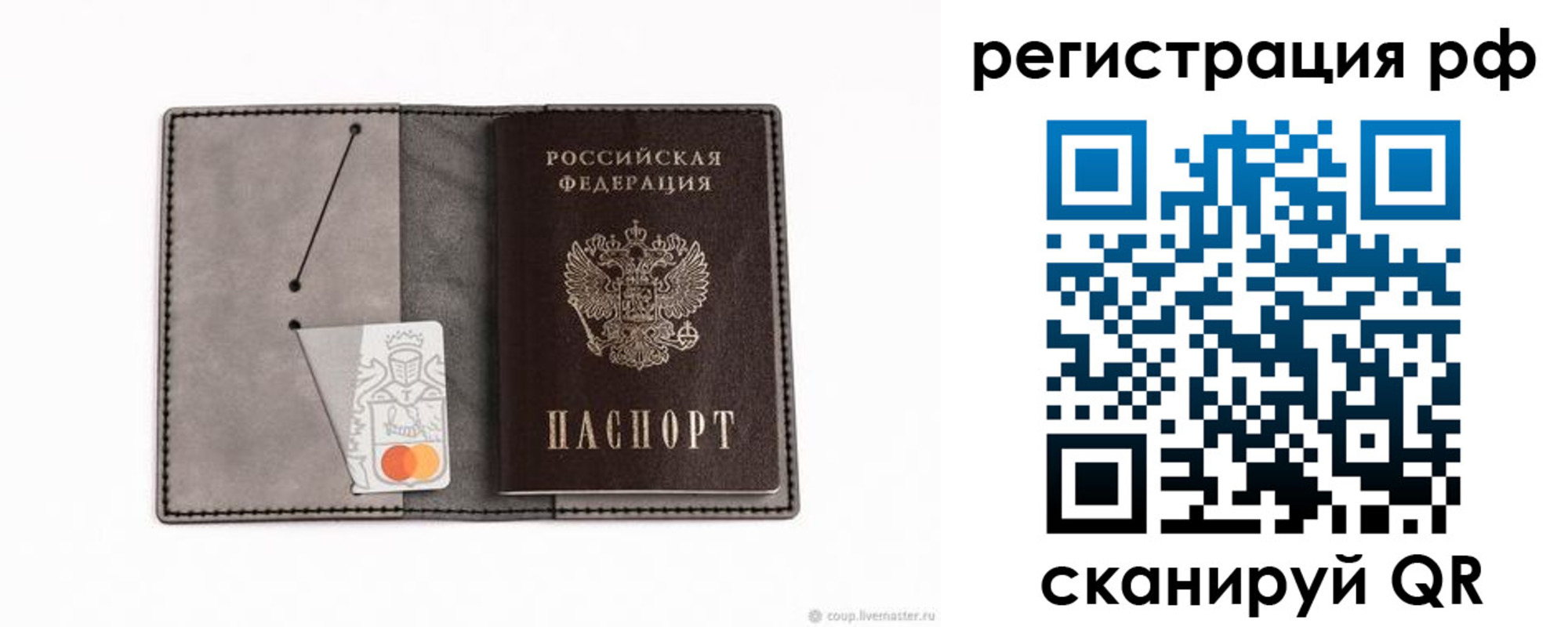 регистрация для дет. сада в Новозыбкове