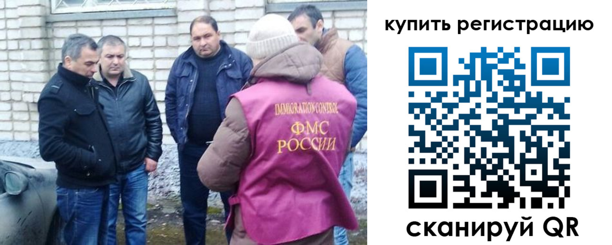 временная регистрация собственник в Новозыбкове