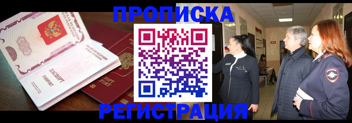 найти адрес прописки в Новозыбкове