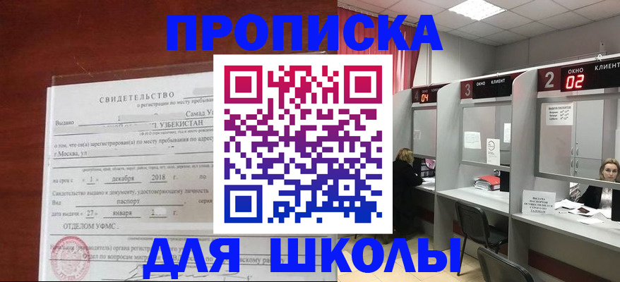 где прописаться в Новозыбкове