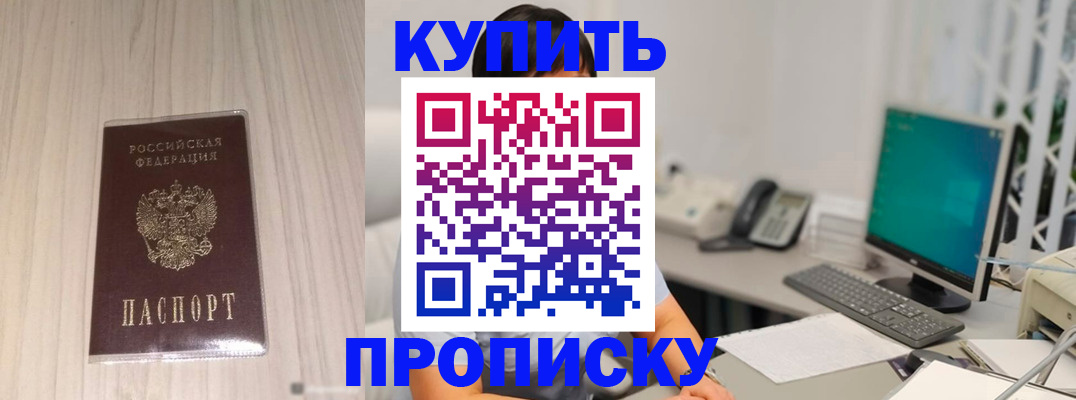 миграционный учет в Новозыбкове
