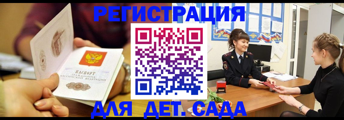 временная регистрация адрес в Новозыбкове