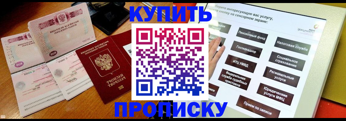 временная регистрация гарантия в Новозыбкове